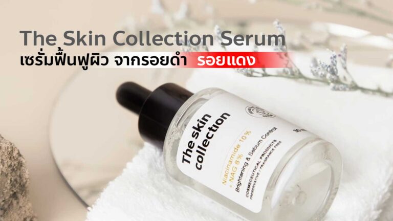 Read more about the article The Skin Collection Serum Niacinamide 10% + NAG 8% (30 ml)
