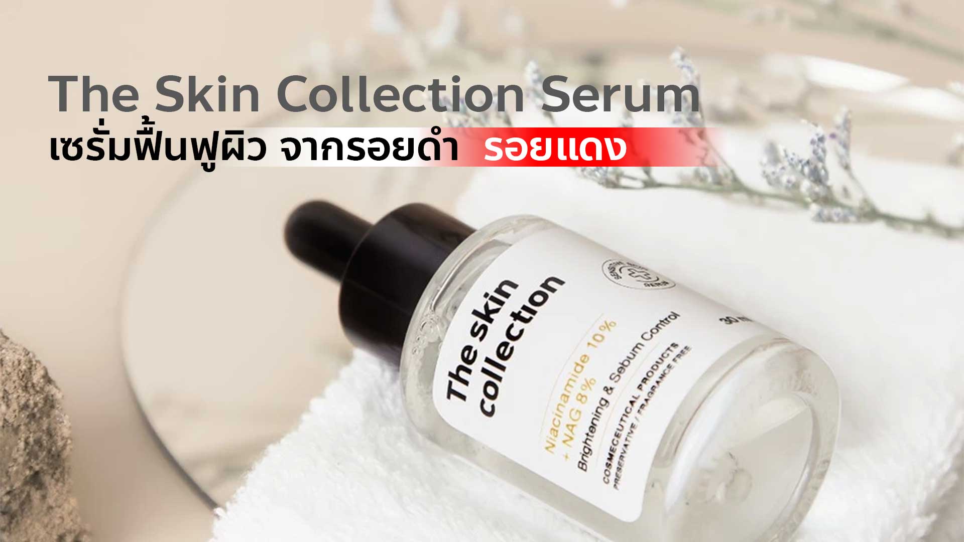 Read more about the article The Skin Collection Serum Niacinamide 10% + NAG 8% (30 ml)