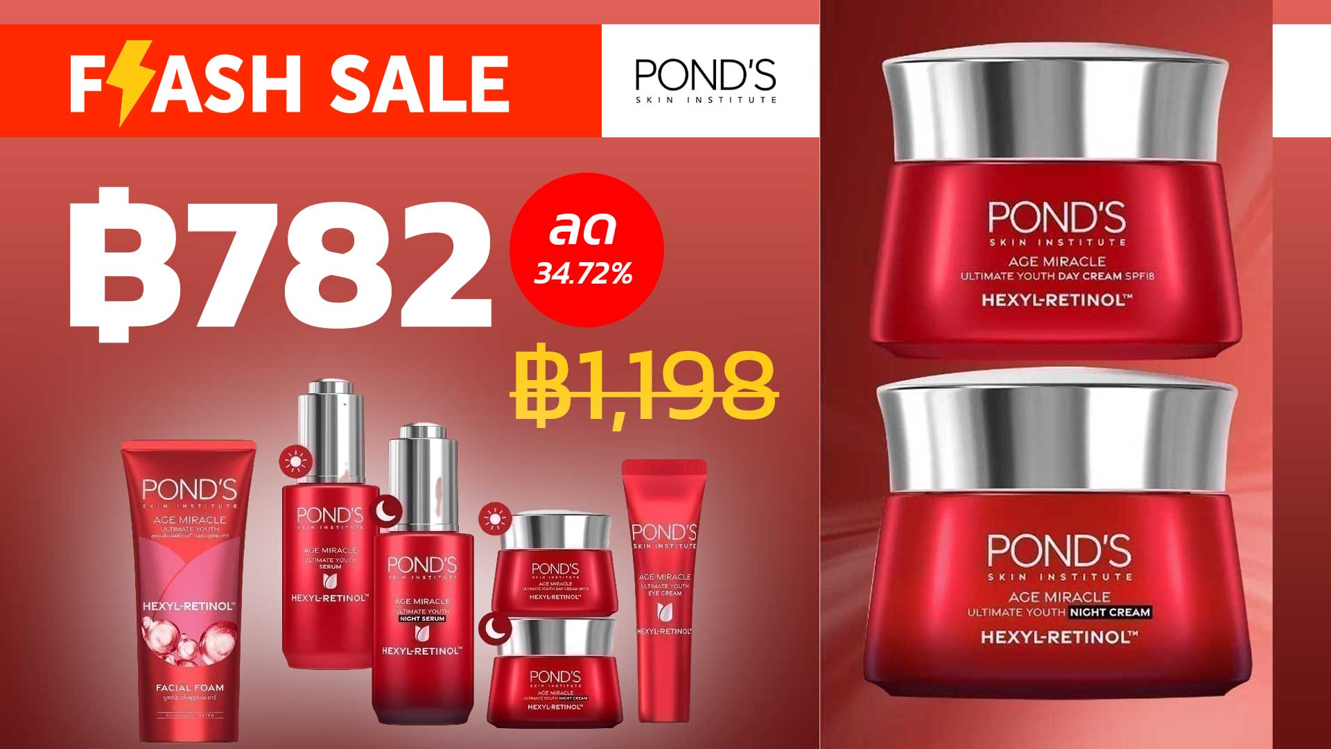 You are currently viewing POND’S AGE MIRACLE เฮ็กซิล-เรตินอล 45 กรัม – ครีมหน้าเด็ก ผิวเด้งฟู ดูอ่อนเยาว์ใน 7 วัน