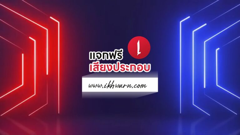 Read more about the article แจกฟรี! 26 เสียงประกอบ แนว A Cappella