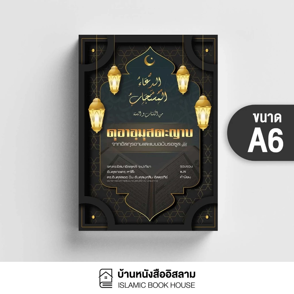 อัซการ์เช้าเย็น