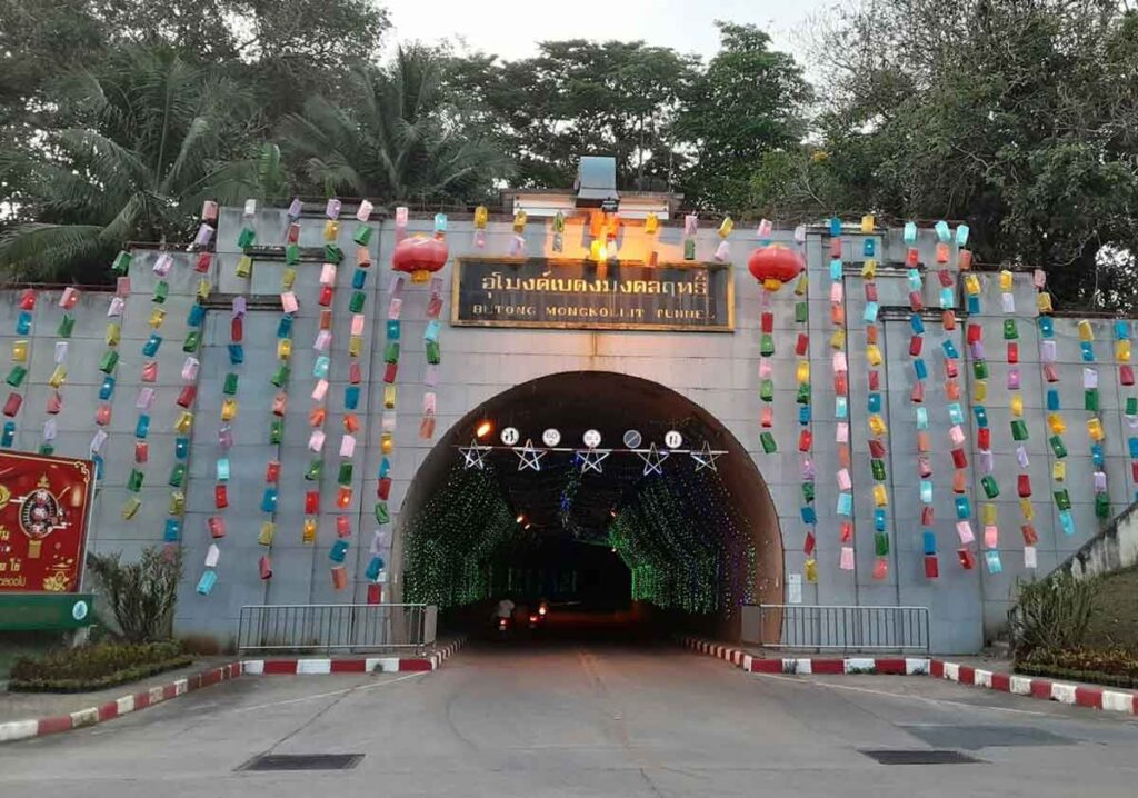 อุโมงค์เบตงมงคลฤทธิ์