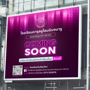 Large-scale rectangular billboard mockup