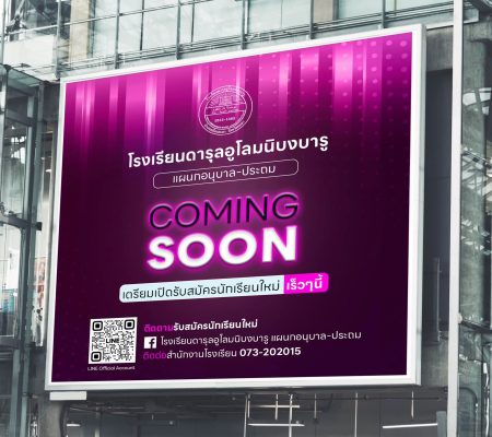 Large-scale rectangular billboard mockup