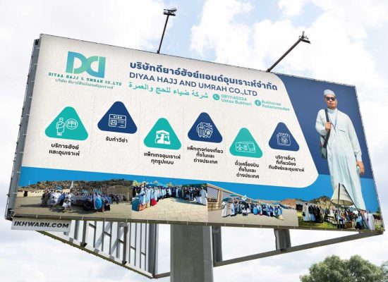 DD-Hajj-200-x-100-cm-MU