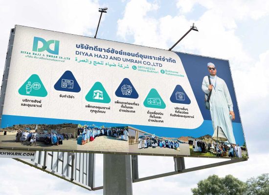 DD-Hajj-200-x-100-cm-MU