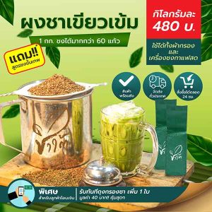 Poster-002-Chagreen