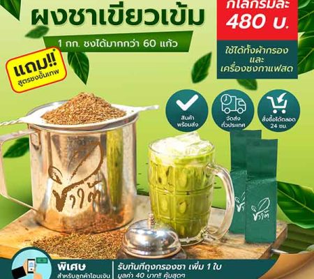 Poster-002-Chagreen