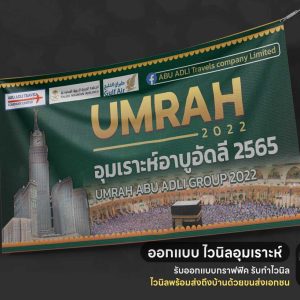 Umrah-Vinyl-Mockup