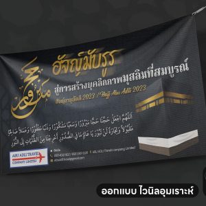 Umrah Vinyl Mockup2
