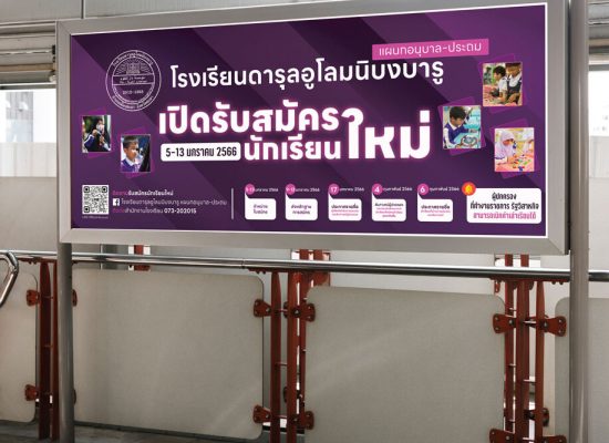 รับสมัคร-66