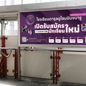 รับสมัคร-66