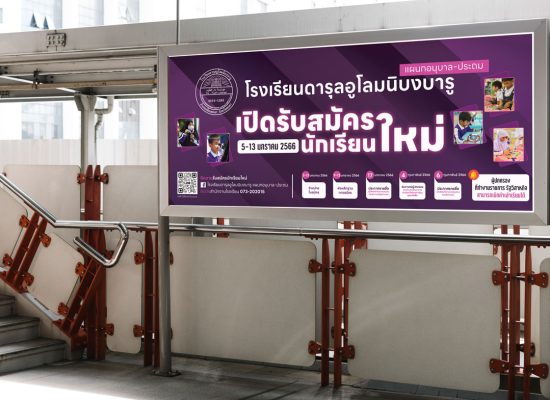 รับสมัคร-66