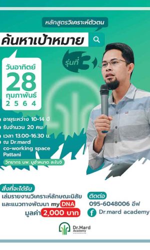หมอหมาด12